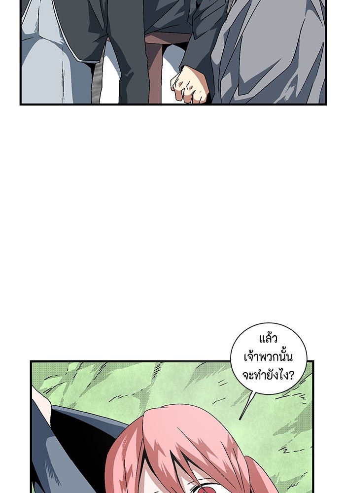 หนึ่งก้าวสู่เจ้ามาร - หน้า 10