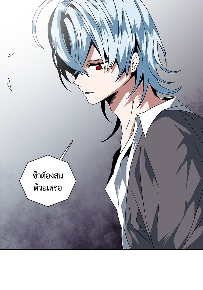หนึ่งก้าวสู่เจ้ามาร - หน้า 12