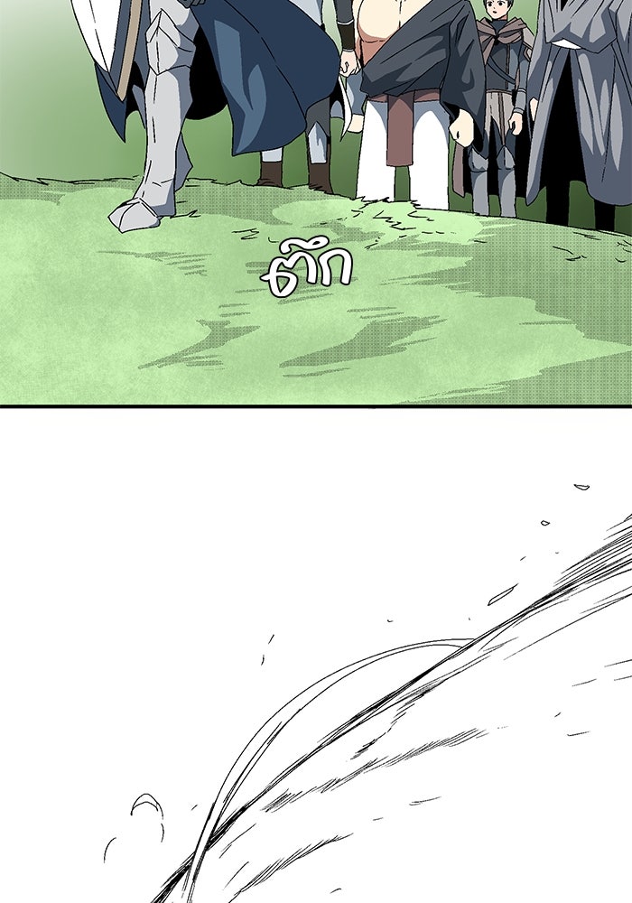 หนึ่งก้าวสู่เจ้ามาร - หน้า 19