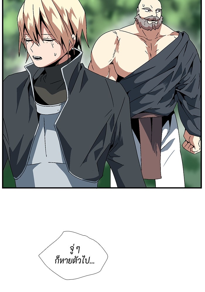 หนึ่งก้าวสู่เจ้ามาร - หน้า 33