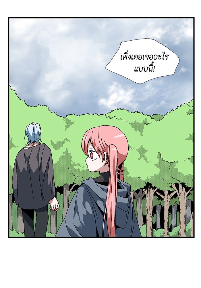 หนึ่งก้าวสู่เจ้ามาร - หน้า 34