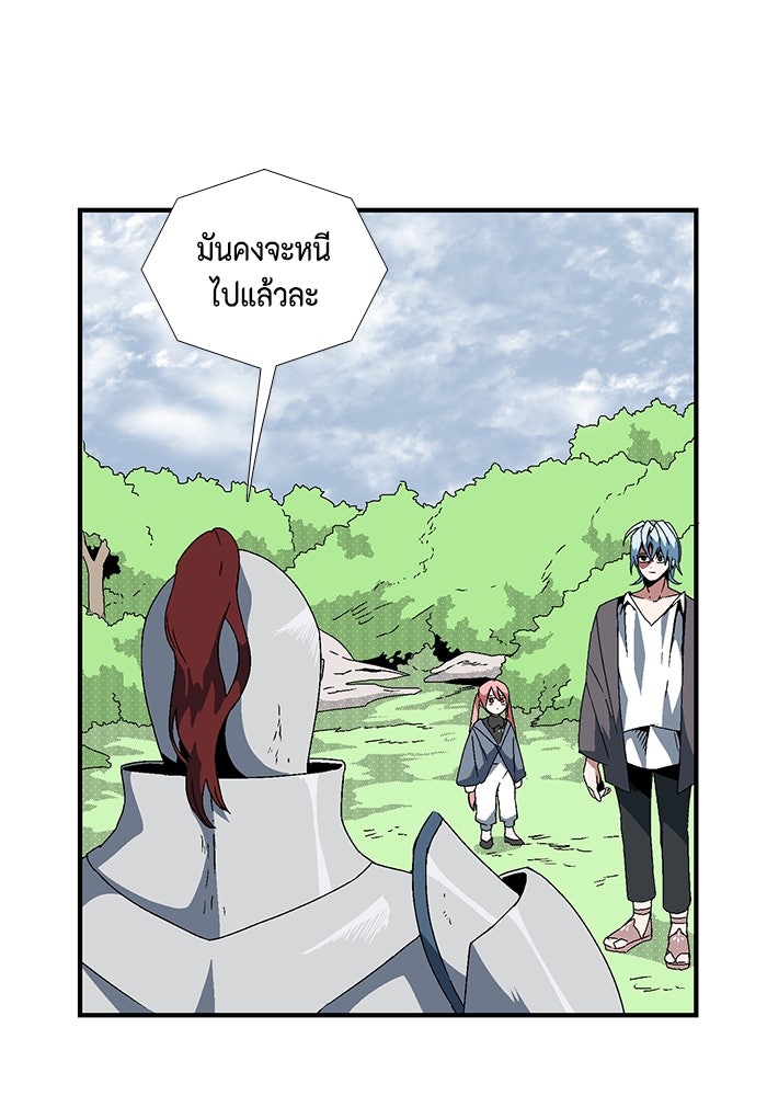 หนึ่งก้าวสู่เจ้ามาร - หน้า 35
