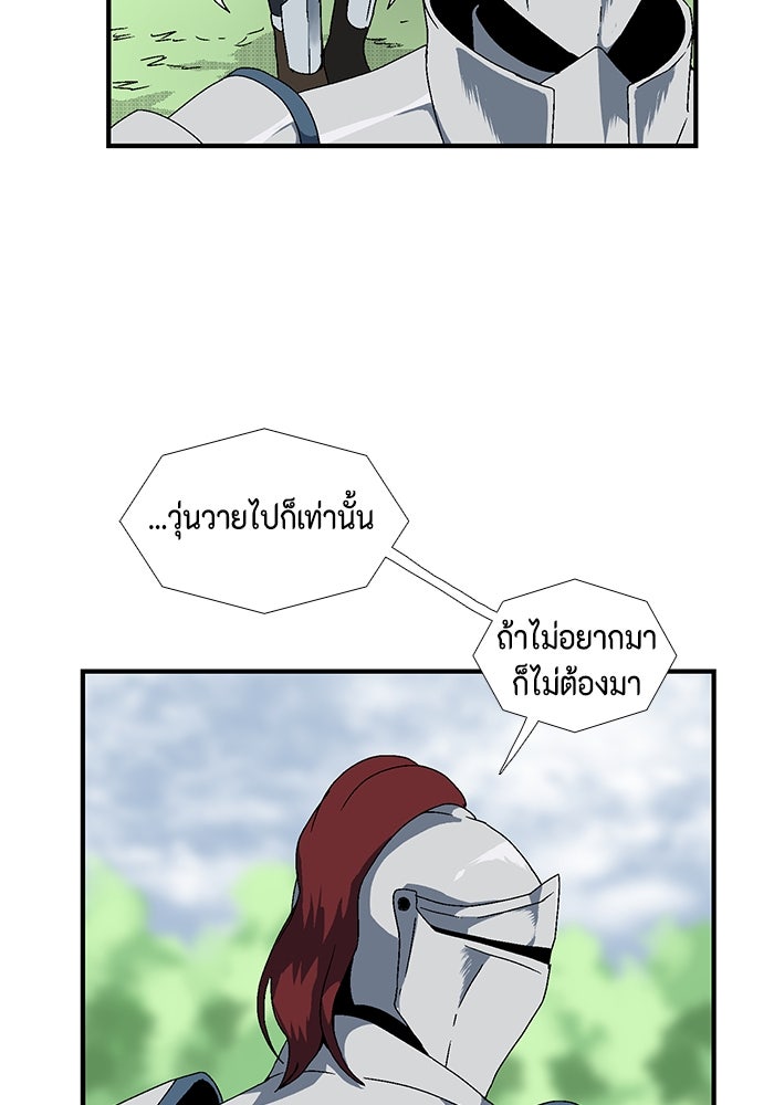 หนึ่งก้าวสู่เจ้ามาร - หน้า 42