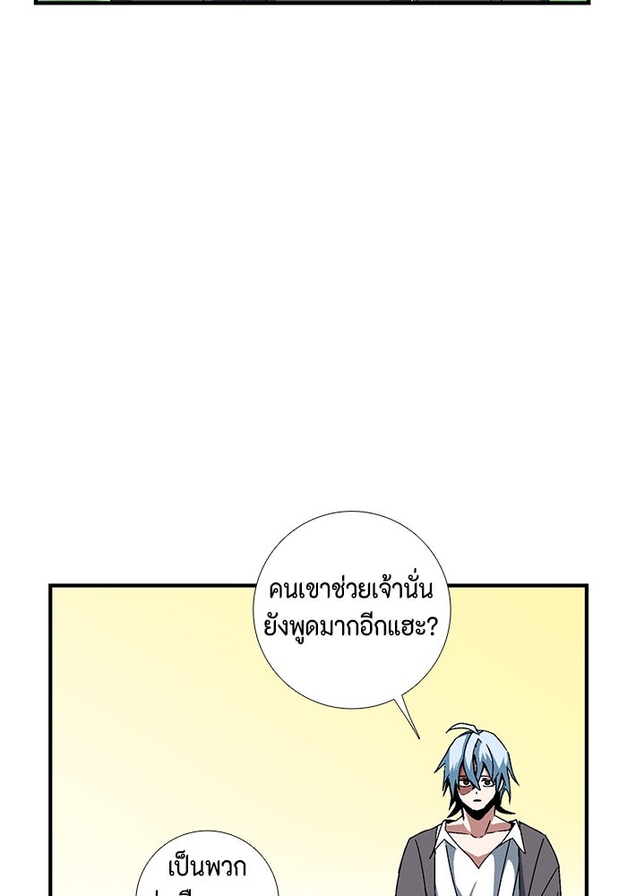 หนึ่งก้าวสู่เจ้ามาร - หน้า 44