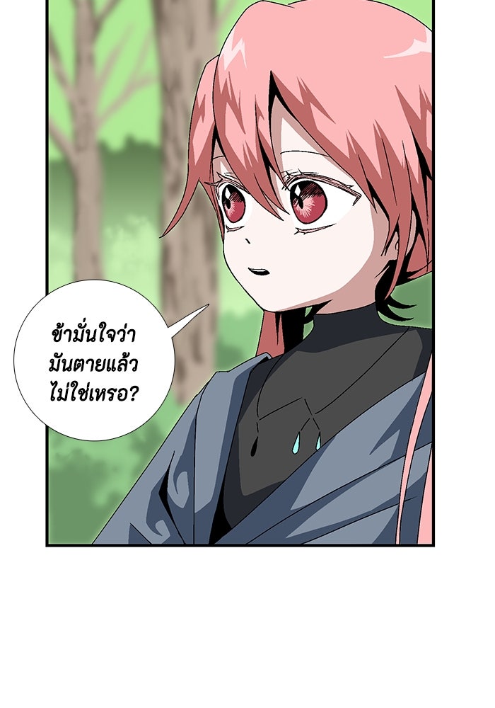 หนึ่งก้าวสู่เจ้ามาร - หน้า 51