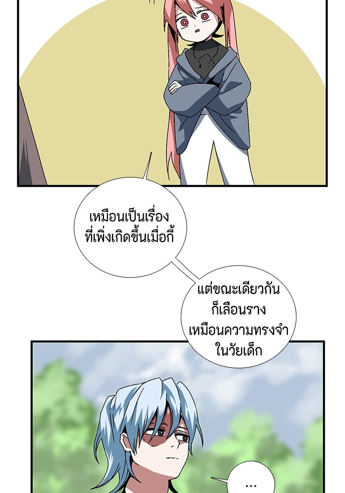 หนึ่งก้าวสู่เจ้ามาร - หน้า 55