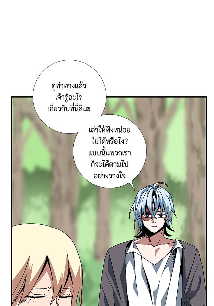 หนึ่งก้าวสู่เจ้ามาร - หน้า 58