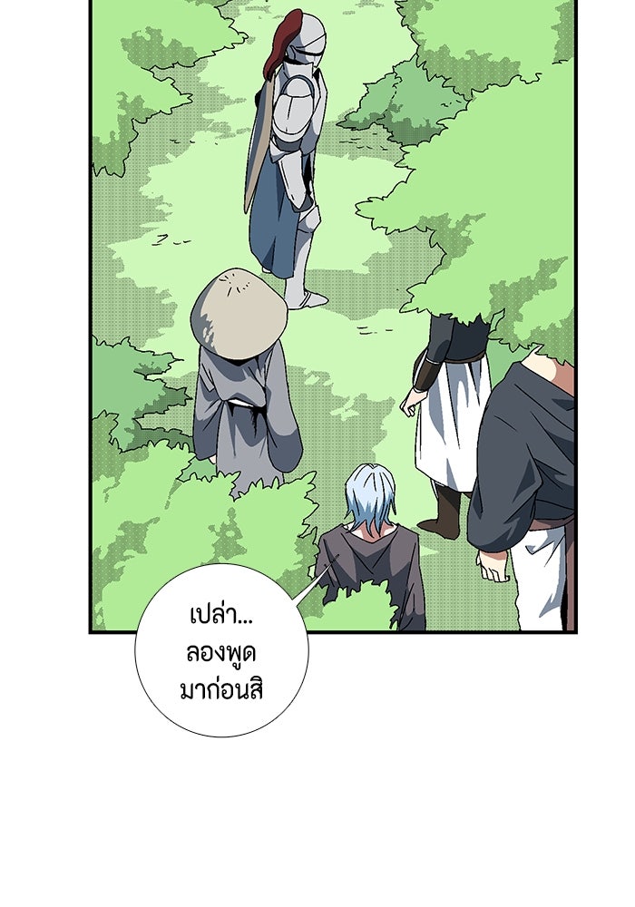 หนึ่งก้าวสู่เจ้ามาร - หน้า 62