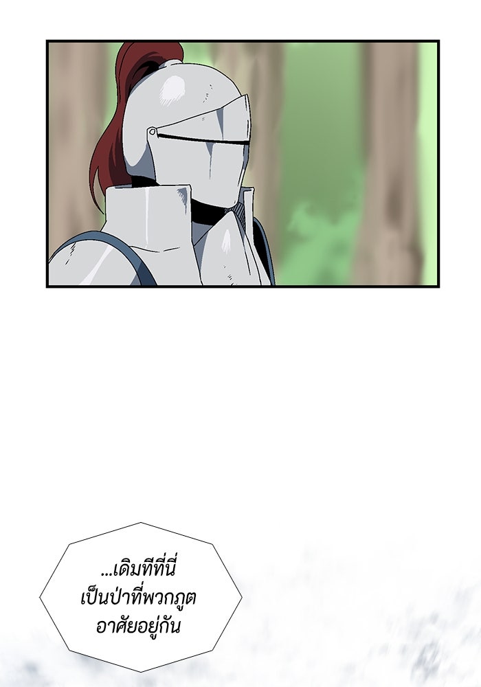 หนึ่งก้าวสู่เจ้ามาร - หน้า 63