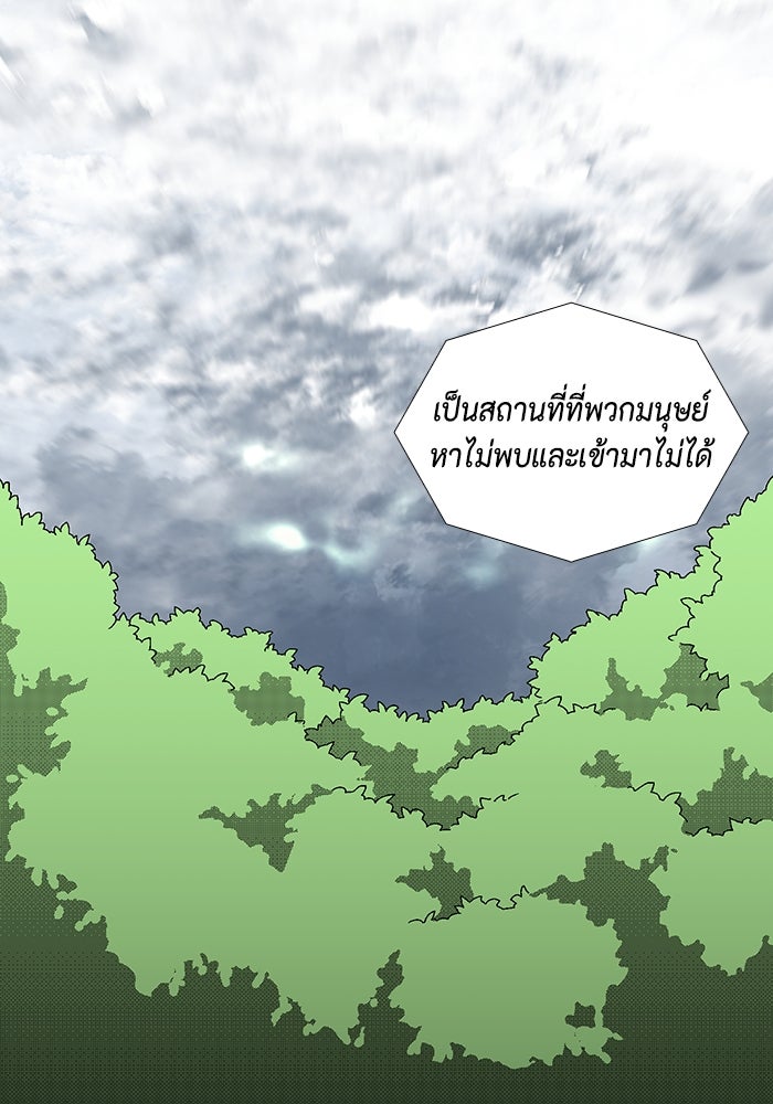 หนึ่งก้าวสู่เจ้ามาร - หน้า 64