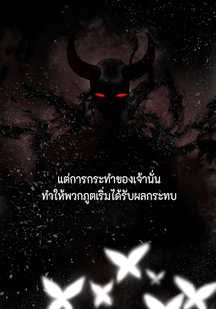 หนึ่งก้าวสู่เจ้ามาร - หน้า 66