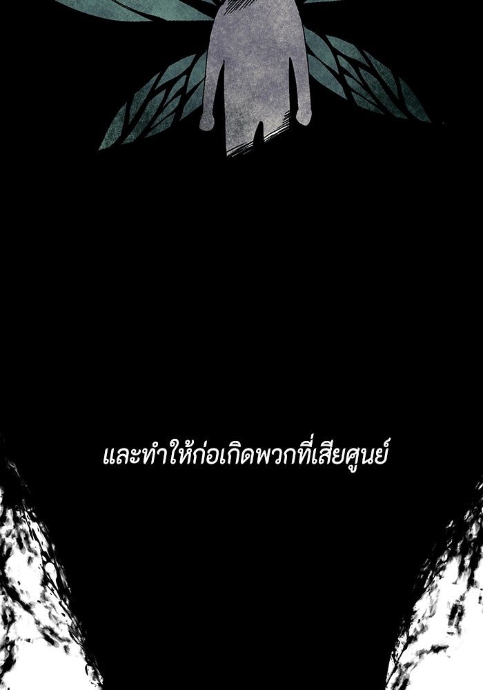 หนึ่งก้าวสู่เจ้ามาร - หน้า 68
