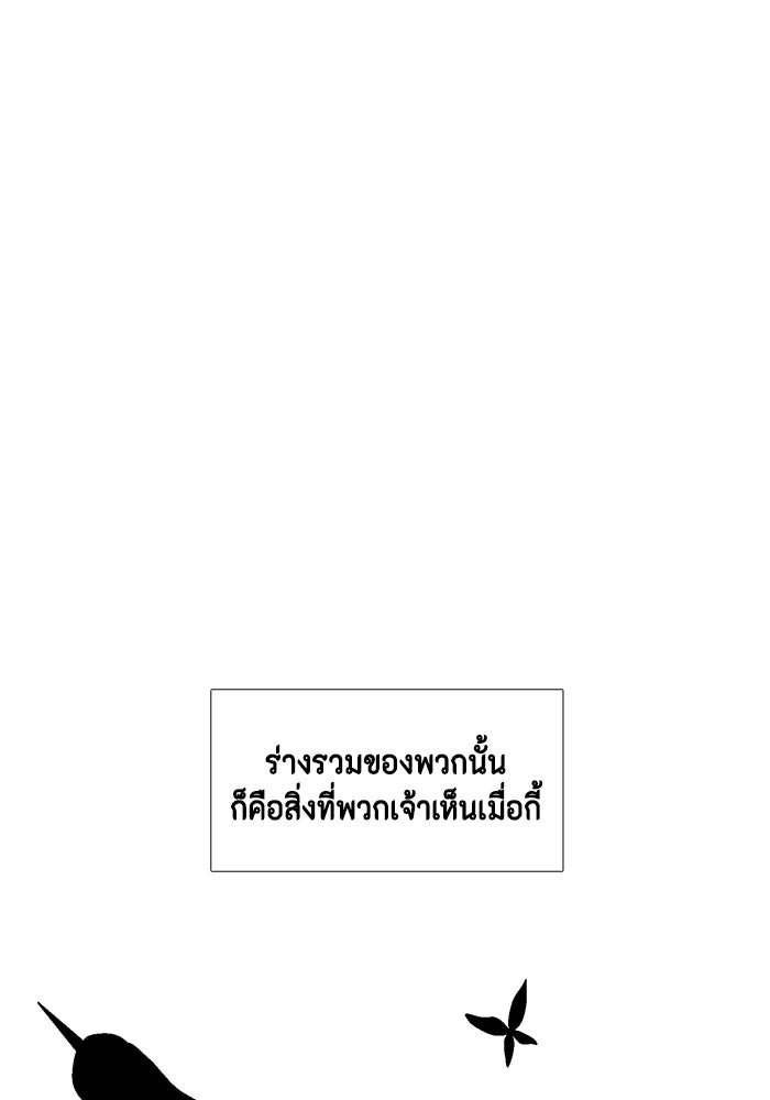 หนึ่งก้าวสู่เจ้ามาร - หน้า 70