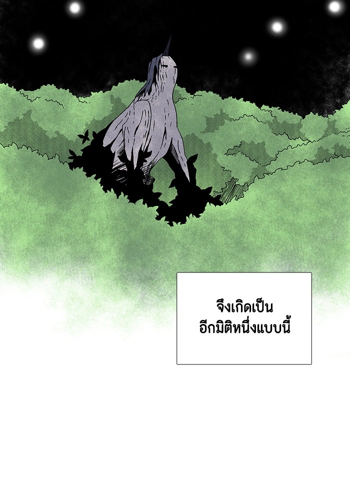 หนึ่งก้าวสู่เจ้ามาร - หน้า 72