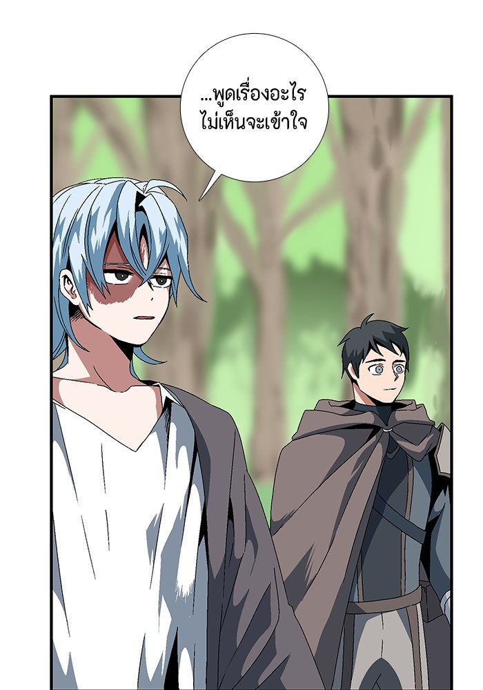 หนึ่งก้าวสู่เจ้ามาร - หน้า 73