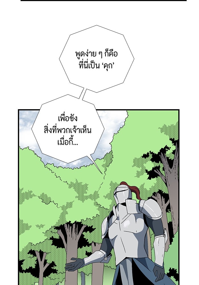 หนึ่งก้าวสู่เจ้ามาร - หน้า 74