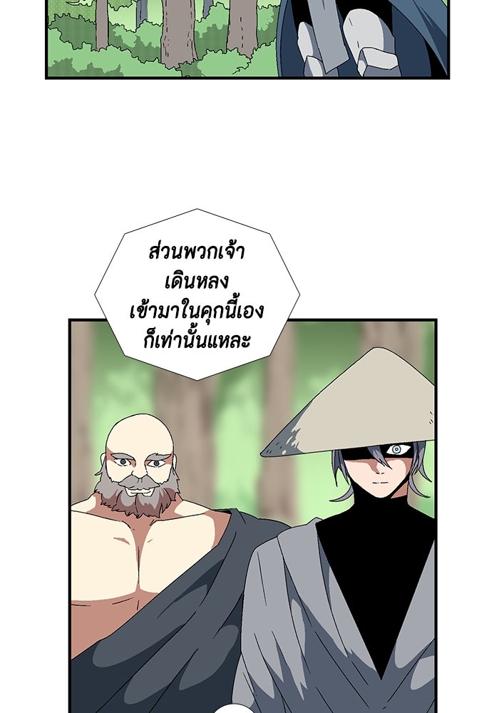 หนึ่งก้าวสู่เจ้ามาร - หน้า 75