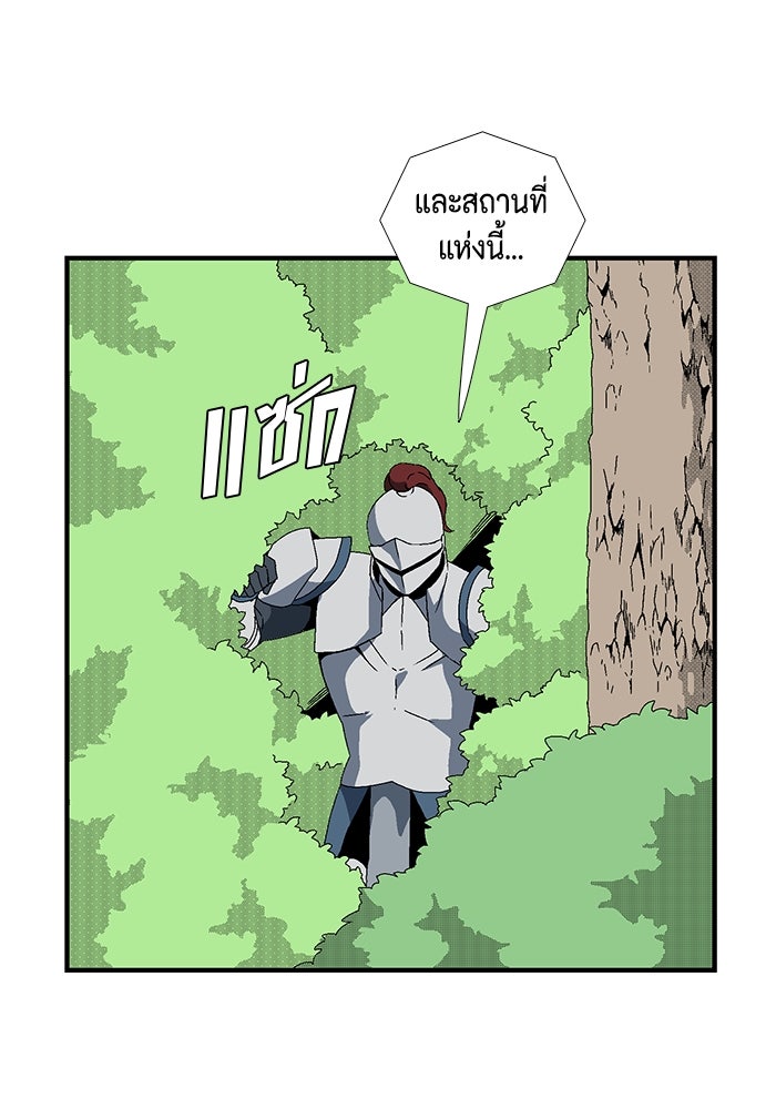 หนึ่งก้าวสู่เจ้ามาร - หน้า 77