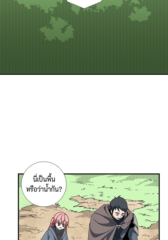 หนึ่งก้าวสู่เจ้ามาร - หน้า 83
