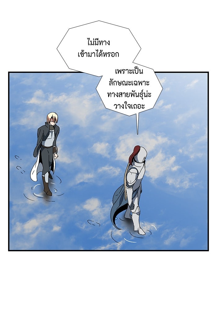 หนึ่งก้าวสู่เจ้ามาร - หน้า 87