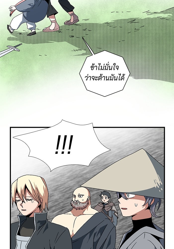 หนึ่งก้าวสู่เจ้ามาร - หน้า 9