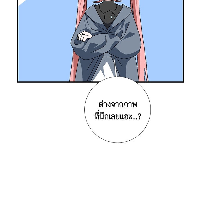หนึ่งก้าวสู่เจ้ามาร - หน้า 94