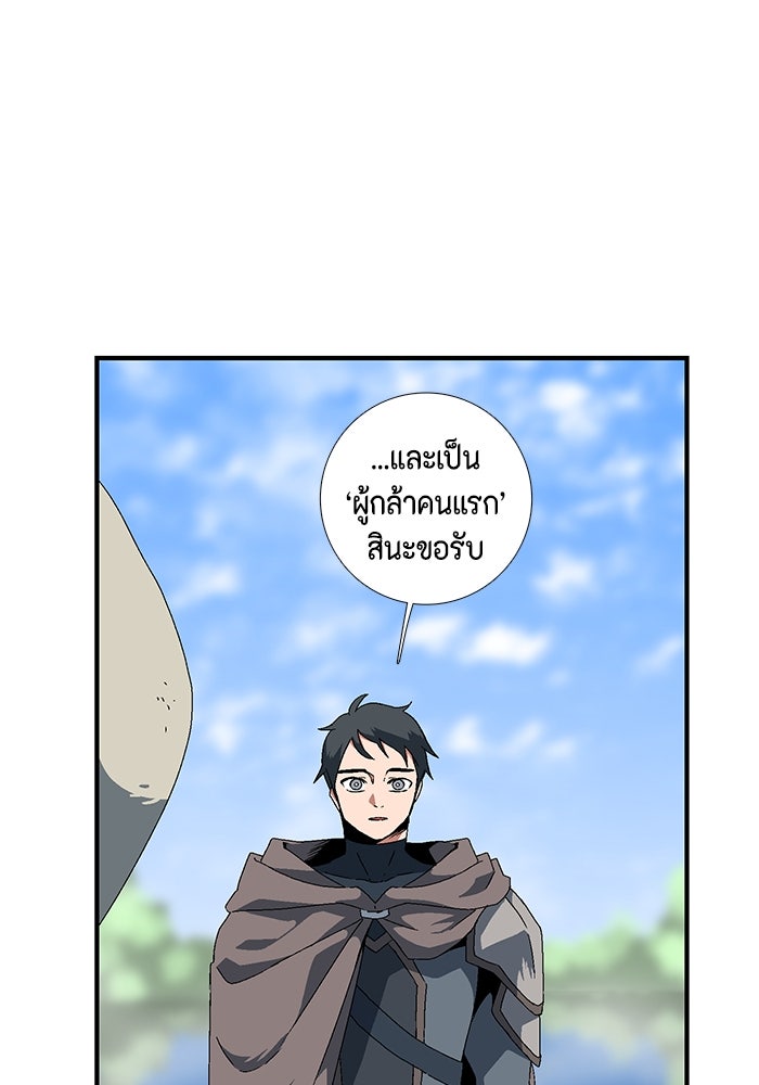หนึ่งก้าวสู่เจ้ามาร - หน้า 12