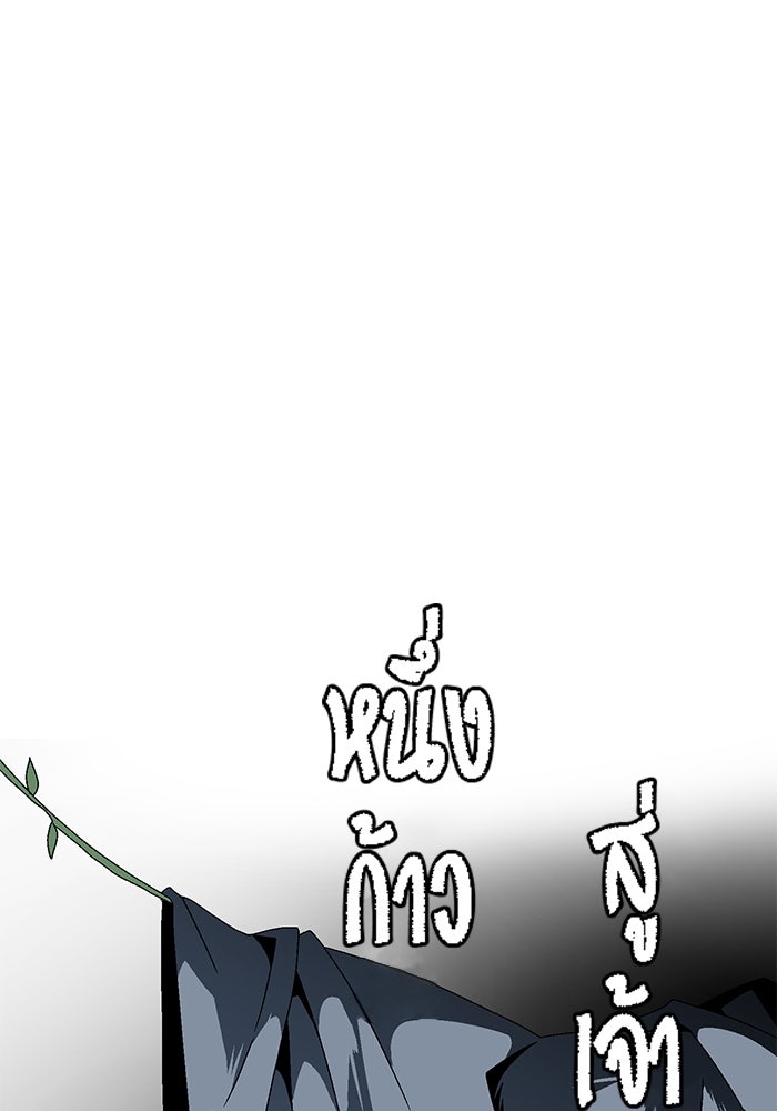 หนึ่งก้าวสู่เจ้ามาร - หน้า 14