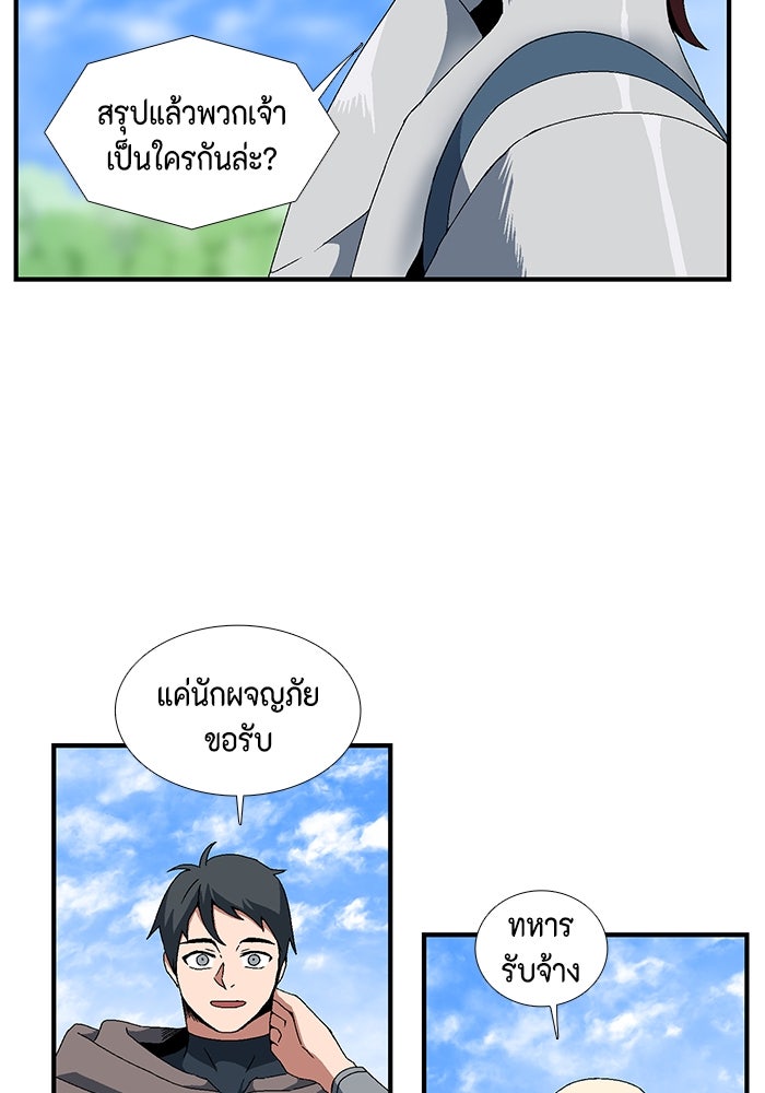 หนึ่งก้าวสู่เจ้ามาร - หน้า 2