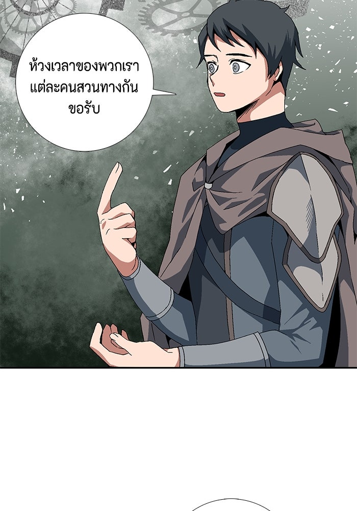หนึ่งก้าวสู่เจ้ามาร - หน้า 20