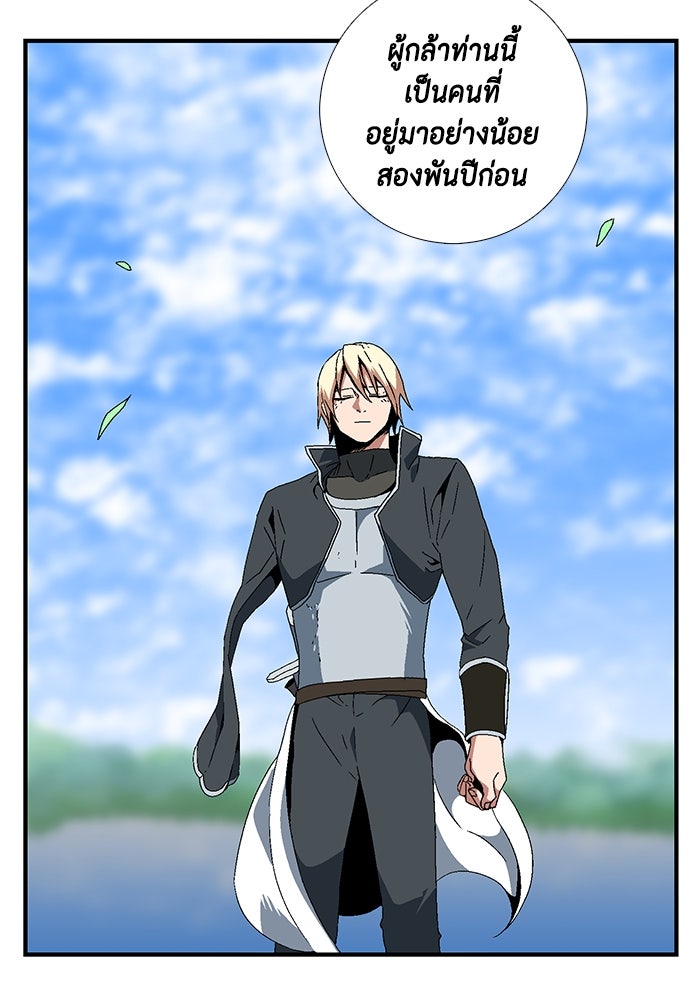 หนึ่งก้าวสู่เจ้ามาร - หน้า 21