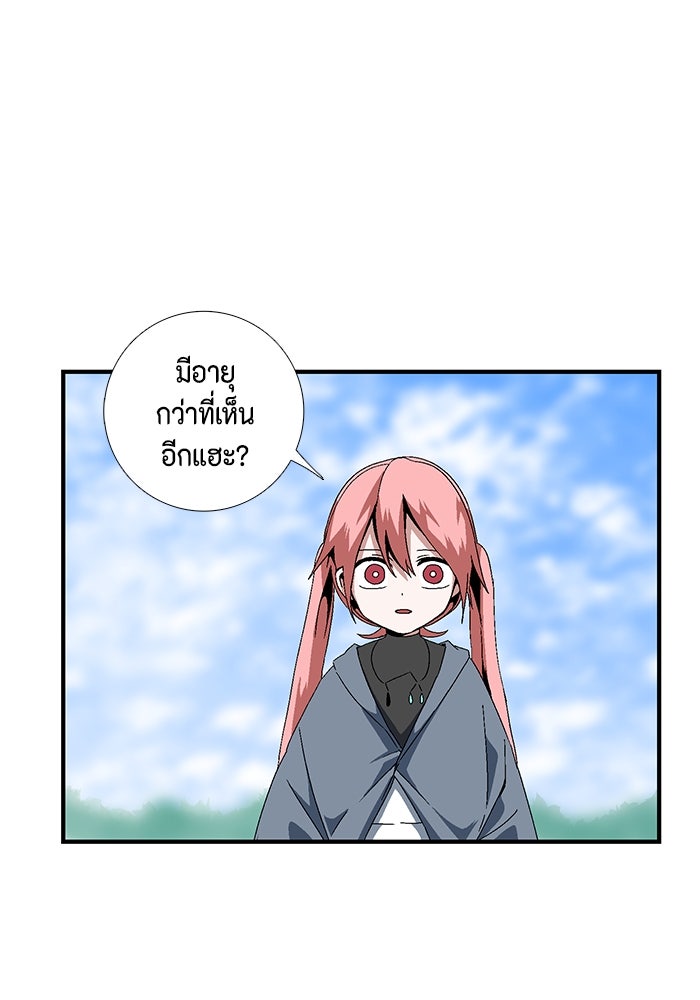 หนึ่งก้าวสู่เจ้ามาร - หน้า 22