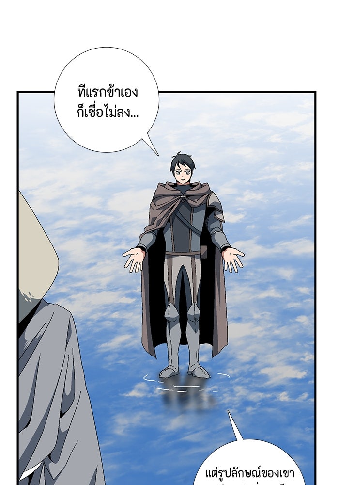 หนึ่งก้าวสู่เจ้ามาร - หน้า 23