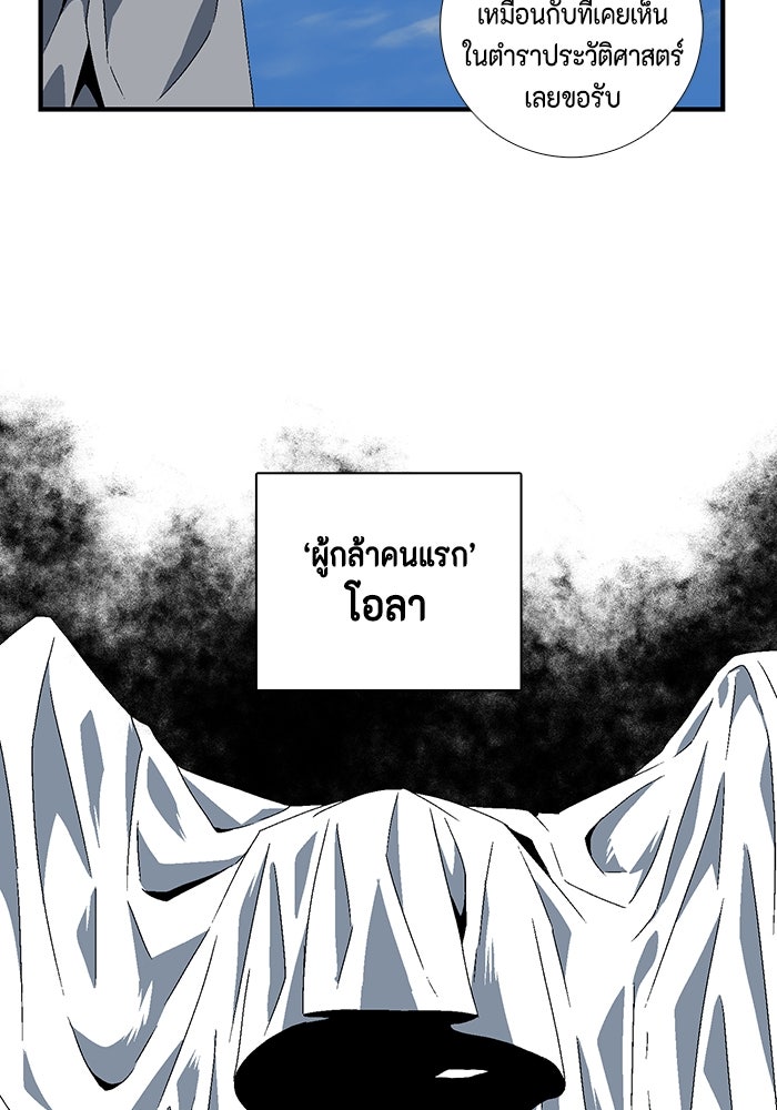 หนึ่งก้าวสู่เจ้ามาร - หน้า 24