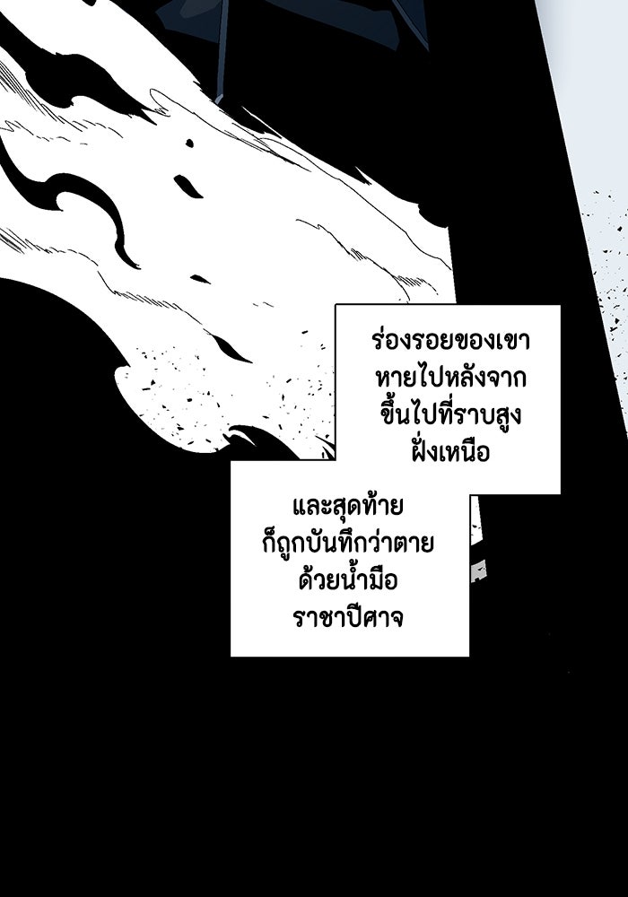 หนึ่งก้าวสู่เจ้ามาร - หน้า 26