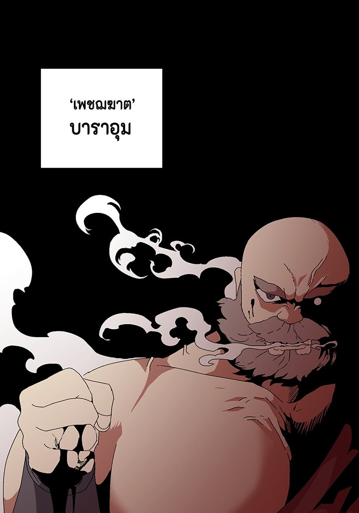 หนึ่งก้าวสู่เจ้ามาร - หน้า 27