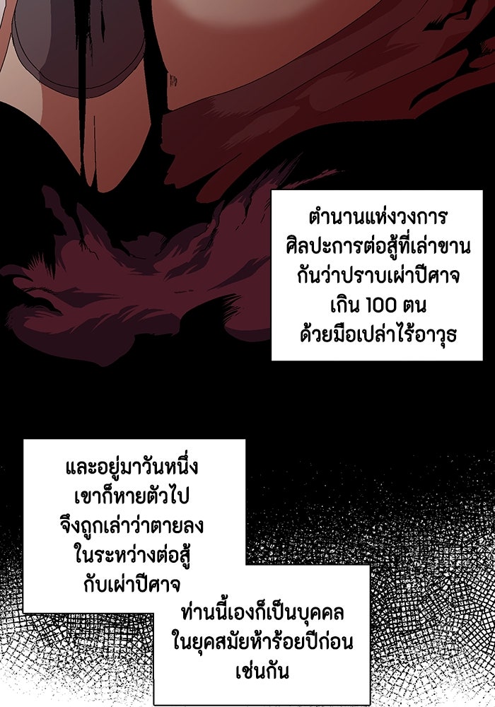 หนึ่งก้าวสู่เจ้ามาร - หน้า 28