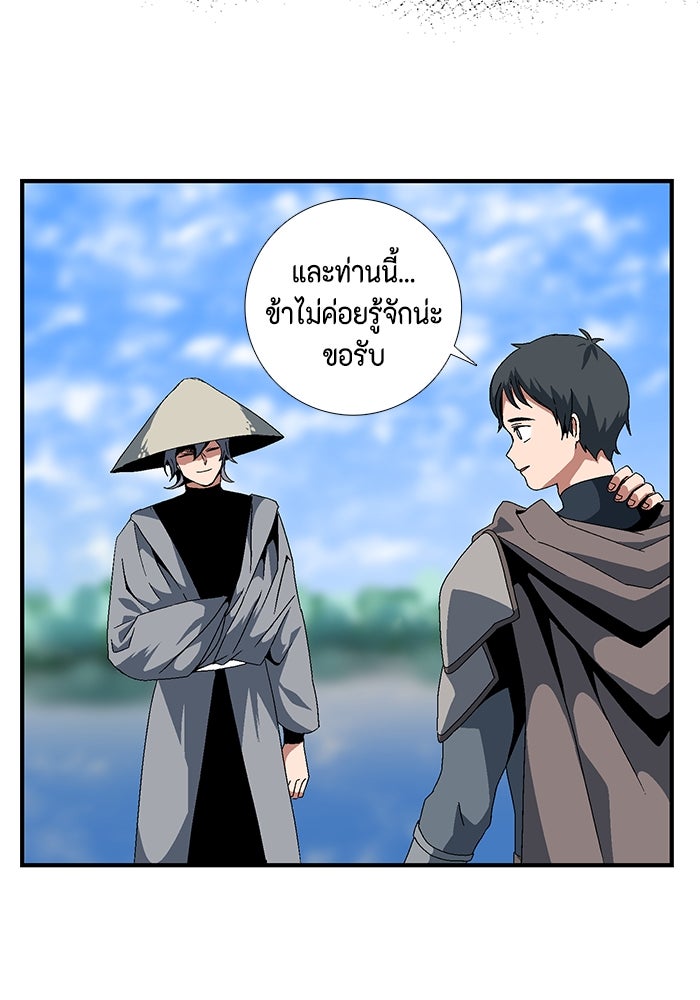 หนึ่งก้าวสู่เจ้ามาร - หน้า 29