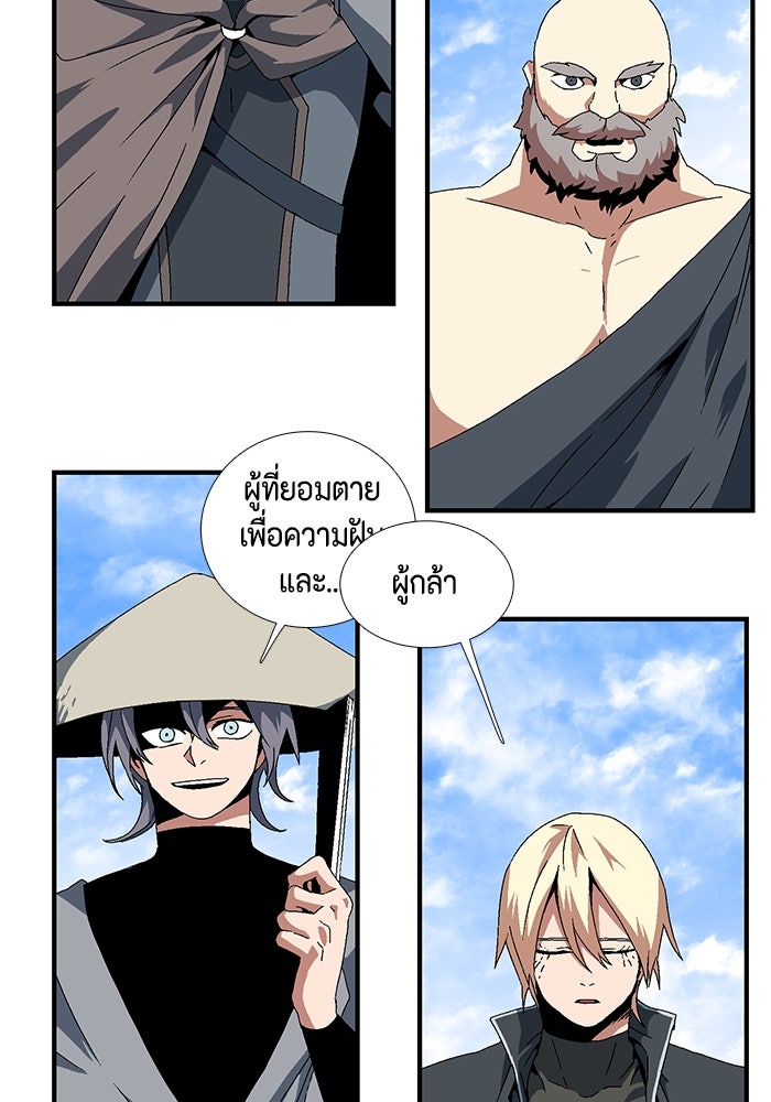 หนึ่งก้าวสู่เจ้ามาร - หน้า 3