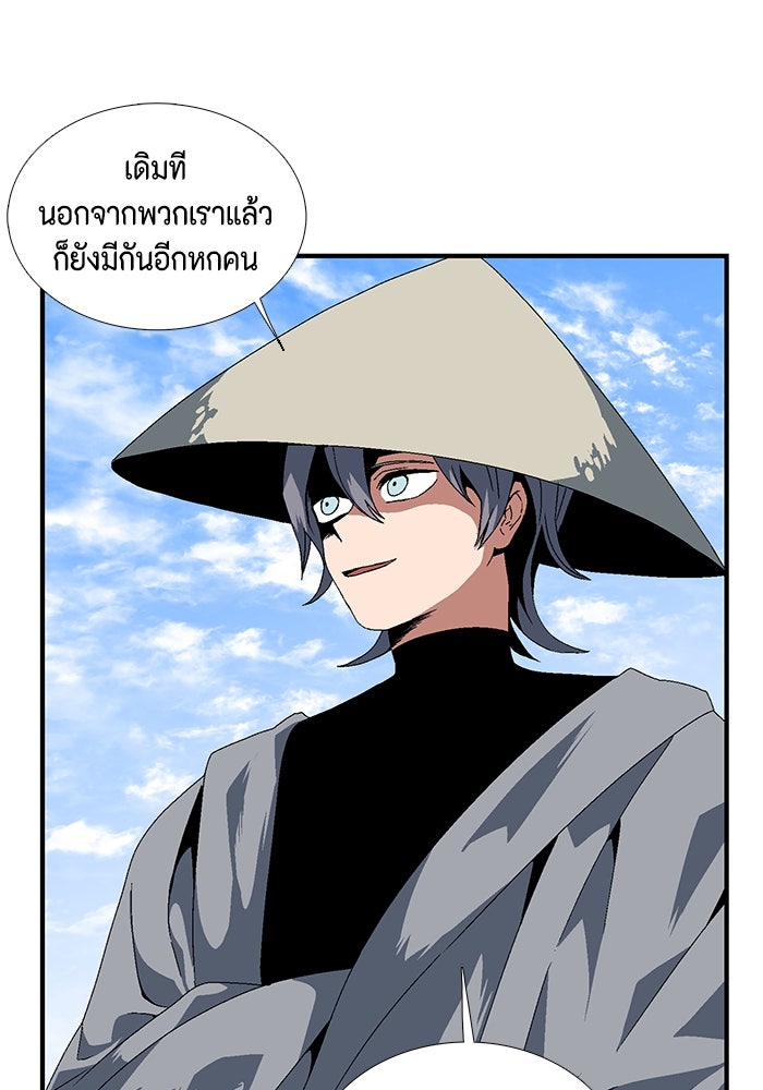 หนึ่งก้าวสู่เจ้ามาร - หน้า 30