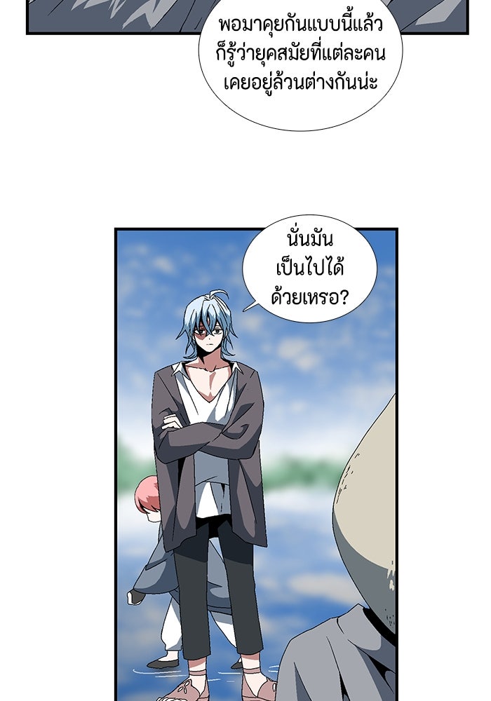 หนึ่งก้าวสู่เจ้ามาร - หน้า 31