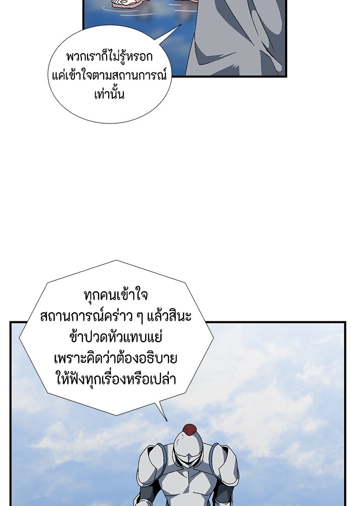 หนึ่งก้าวสู่เจ้ามาร - หน้า 32