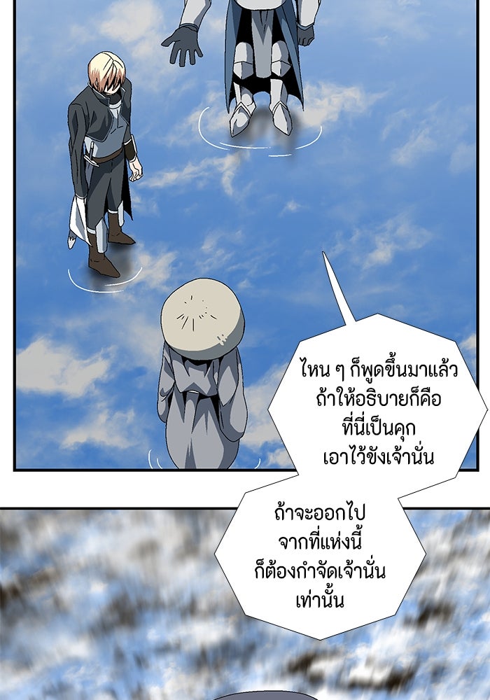 หนึ่งก้าวสู่เจ้ามาร - หน้า 33