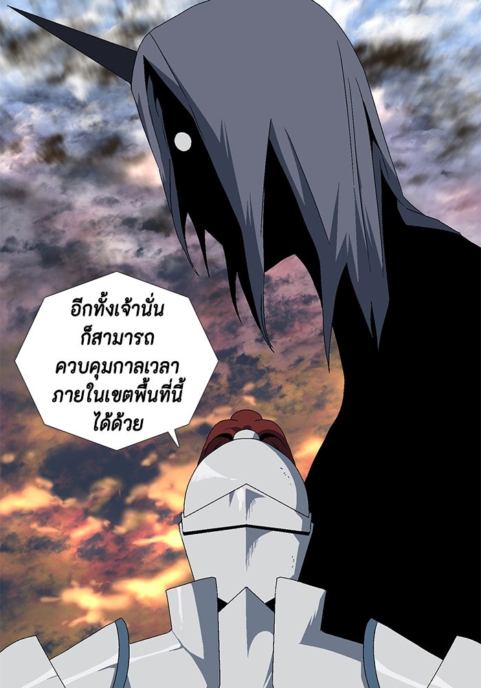 หนึ่งก้าวสู่เจ้ามาร - หน้า 34