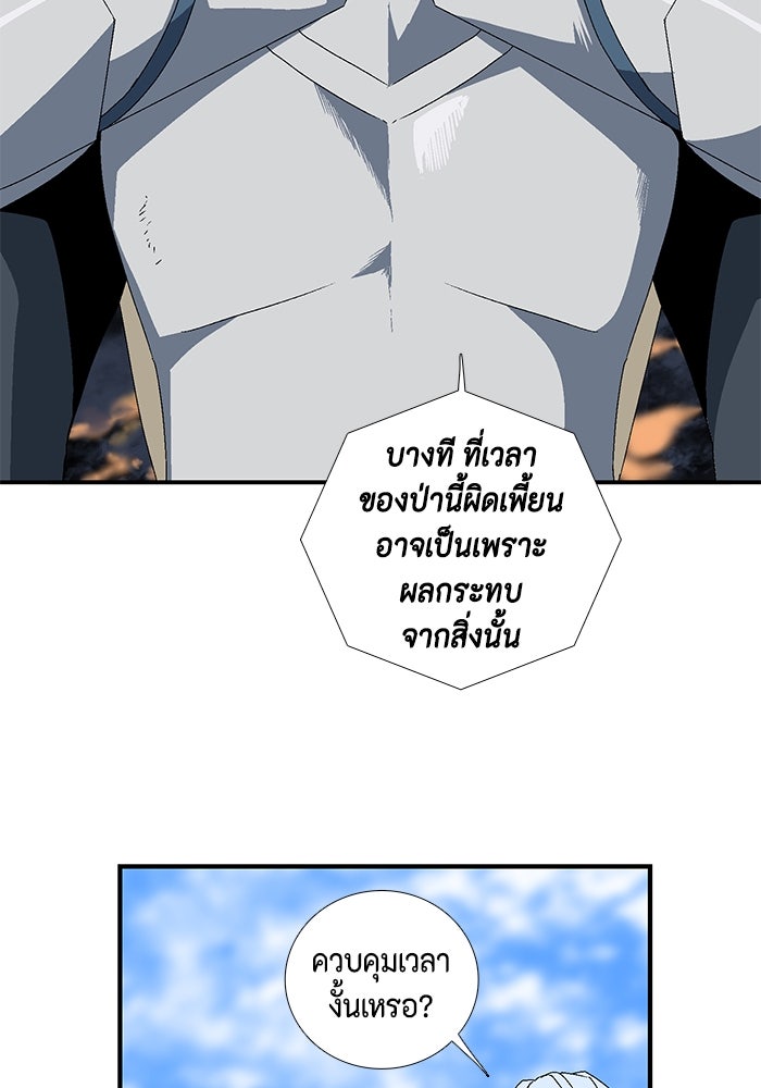 หนึ่งก้าวสู่เจ้ามาร - หน้า 35
