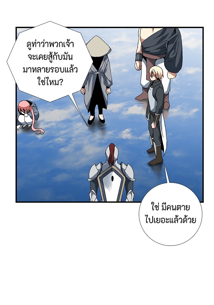 หนึ่งก้าวสู่เจ้ามาร - หน้า 37