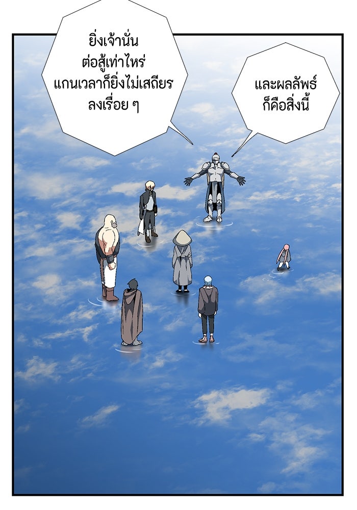 หนึ่งก้าวสู่เจ้ามาร - หน้า 39