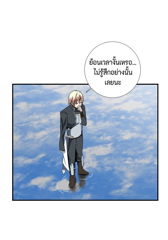 หนึ่งก้าวสู่เจ้ามาร - หน้า 40