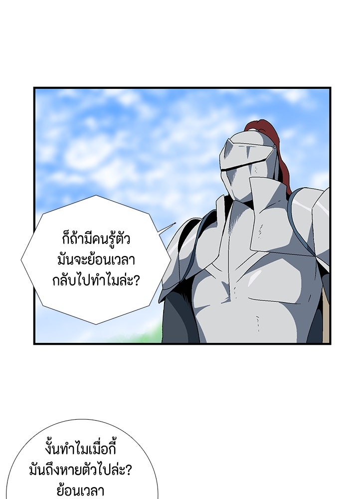 หนึ่งก้าวสู่เจ้ามาร - หน้า 41