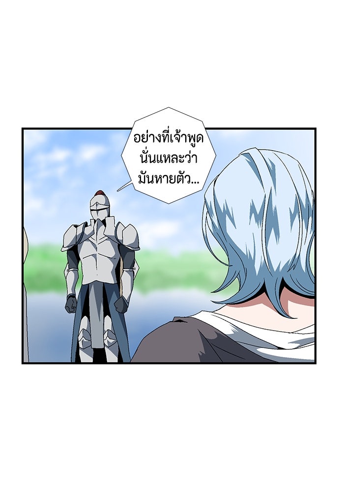 หนึ่งก้าวสู่เจ้ามาร - หน้า 43